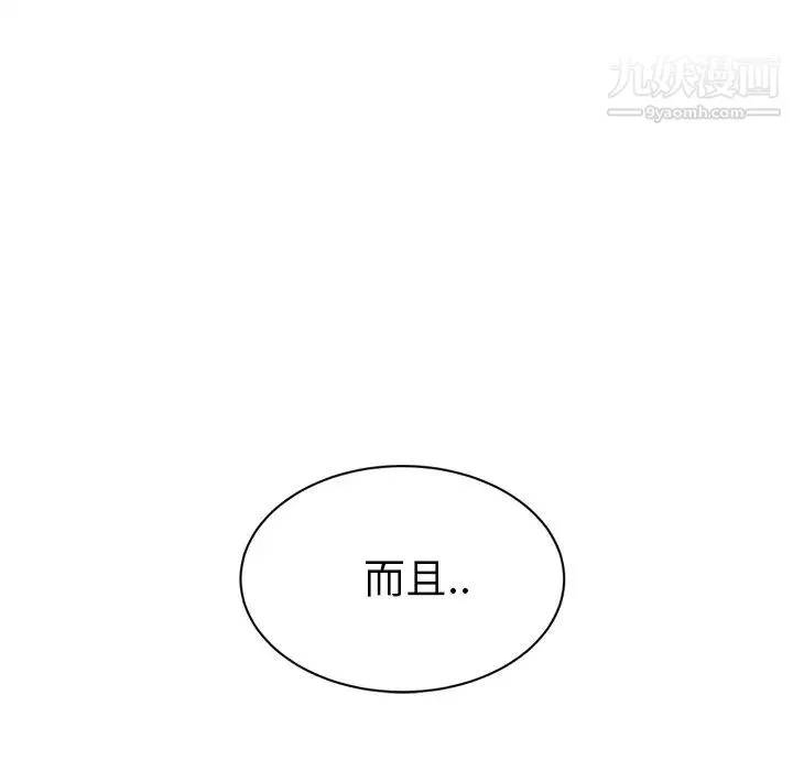 继母 - 第22话 - page 153