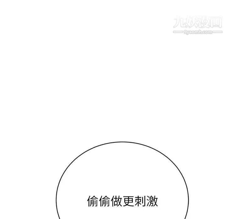 继母 - 第22话 - page 154