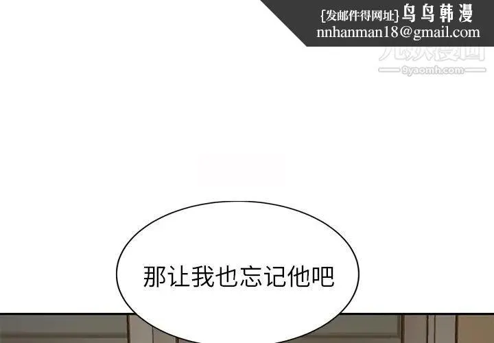 继母 - 第38话 - page 1