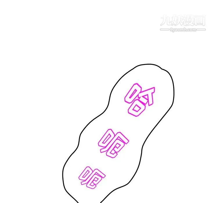 继母 - 第38话 - page 7