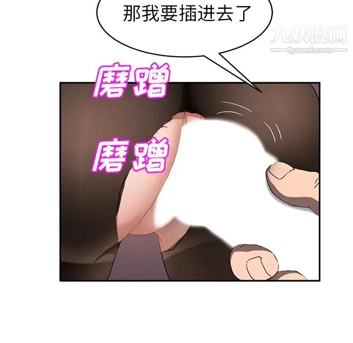 继母 - 第38话 - page 14