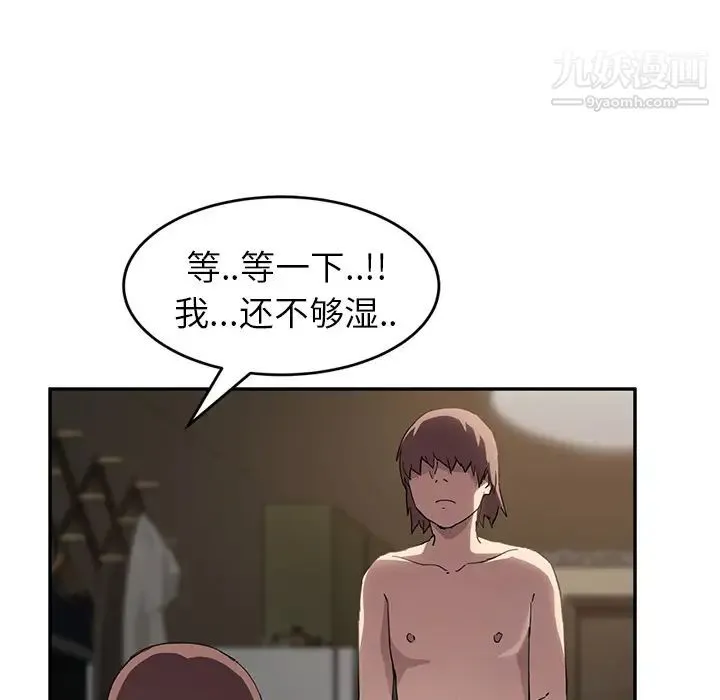 继母 - 第38话 - page 15