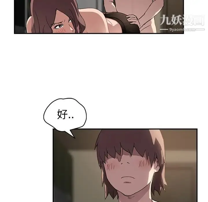 继母 - 第38话 - page 16