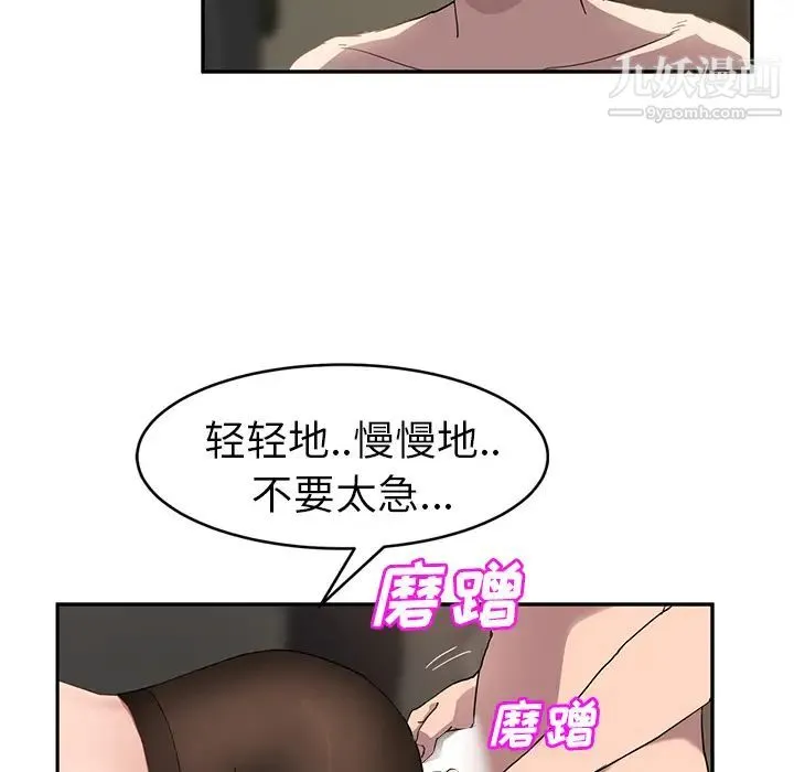 继母 - 第38话 - page 17