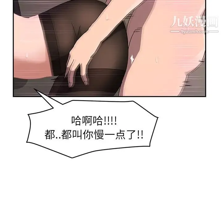 继母 - 第38话 - page 23