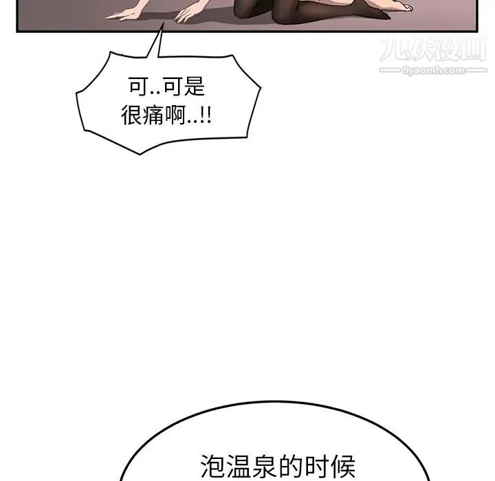 继母 - 第38话 - page 25