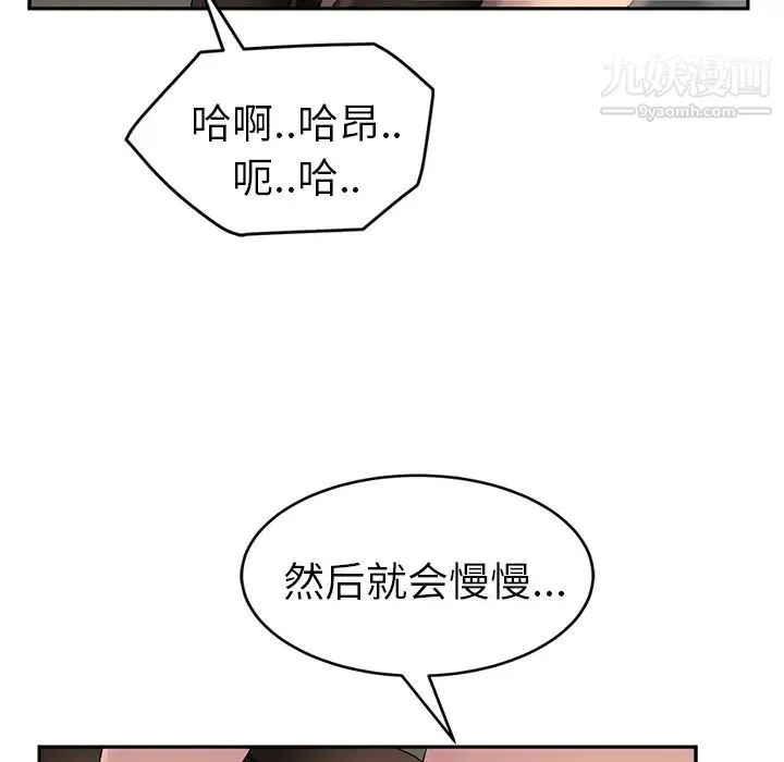 继母 - 第38话 - page 27