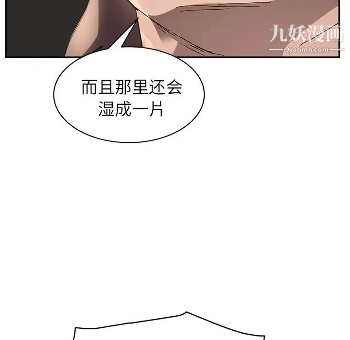 继母 - 第38话 - page 32