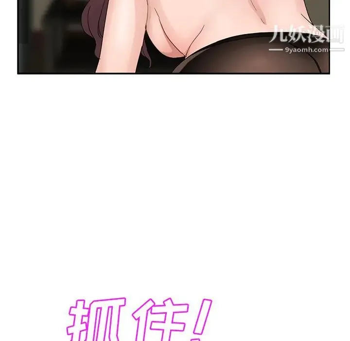 继母 - 第38话 - page 34