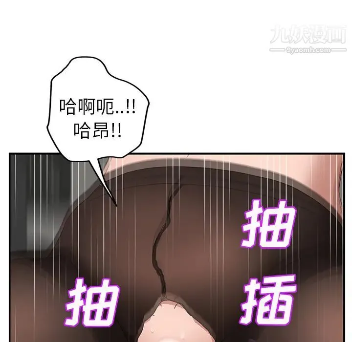 继母 - 第38话 - page 40