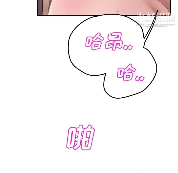 继母 - 第38话 - page 44