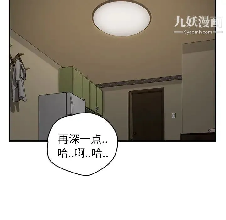 继母 - 第38话 - page 48