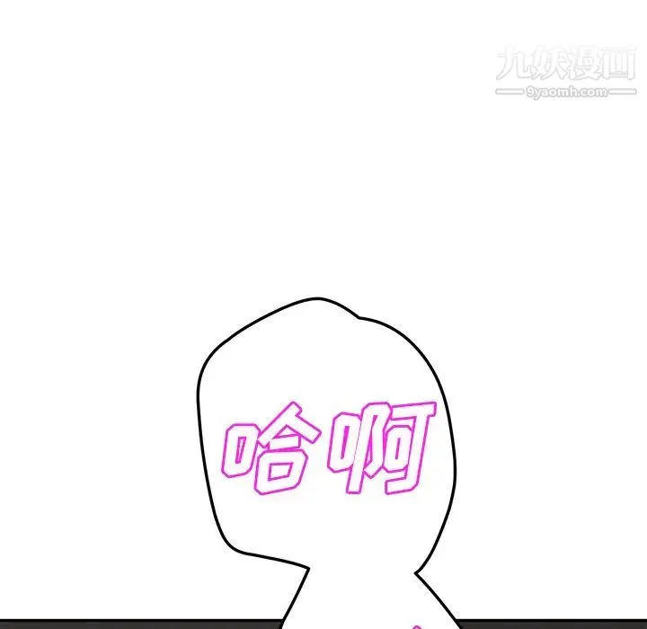 继母 - 第38话 - page 49