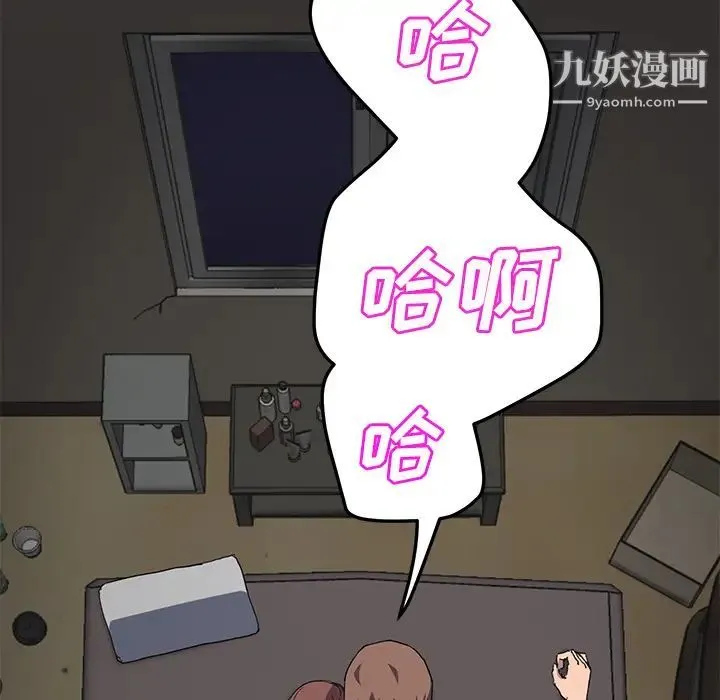 继母 - 第38话 - page 50