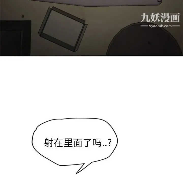 继母 - 第38话 - page 52