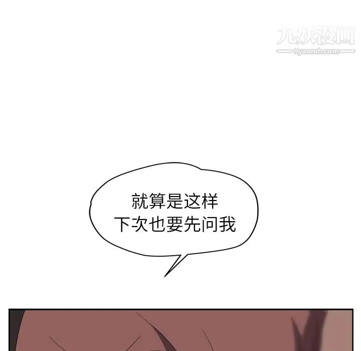 继母 - 第38话 - page 54
