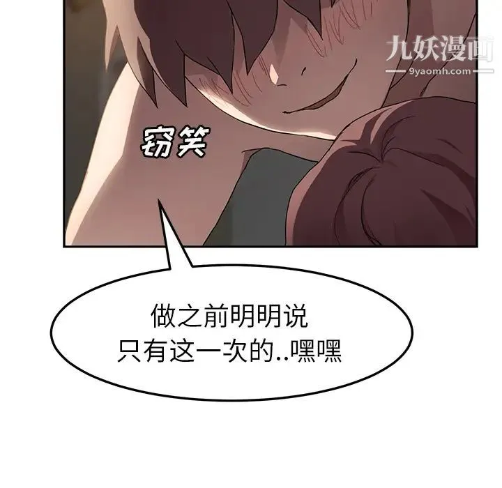 继母 - 第38话 - page 58