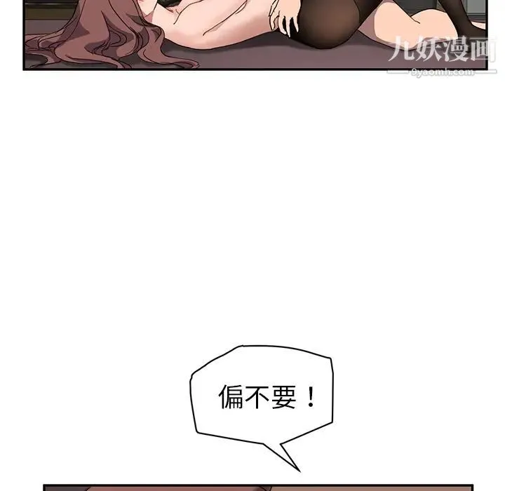 继母 - 第38话 - page 60