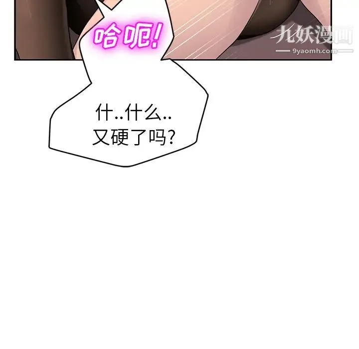 继母 - 第38话 - page 63