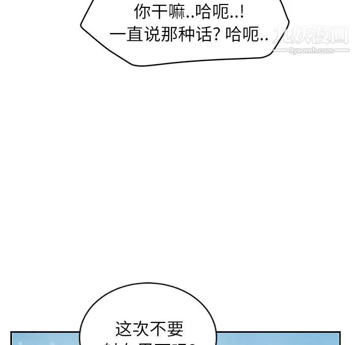 继母 - 第38话 - page 65
