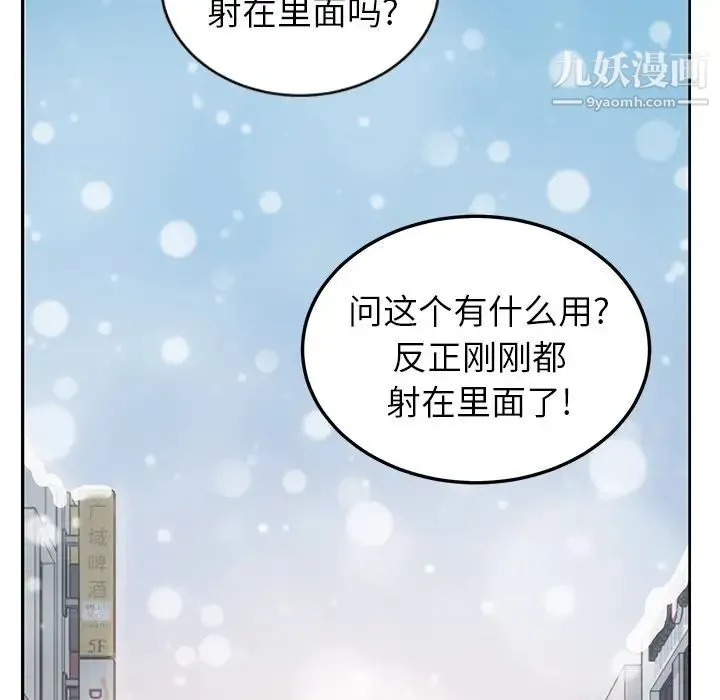 继母 - 第38话 - page 66