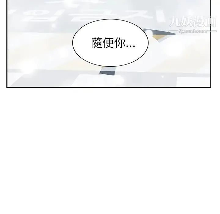 继母 - 第38话 - page 68