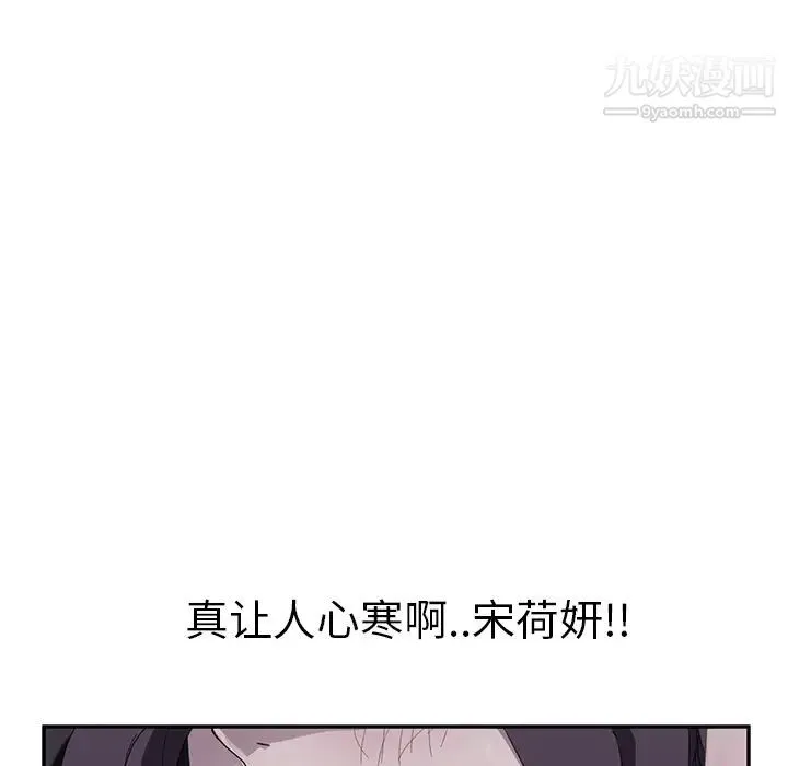 继母 - 第38话 - page 69