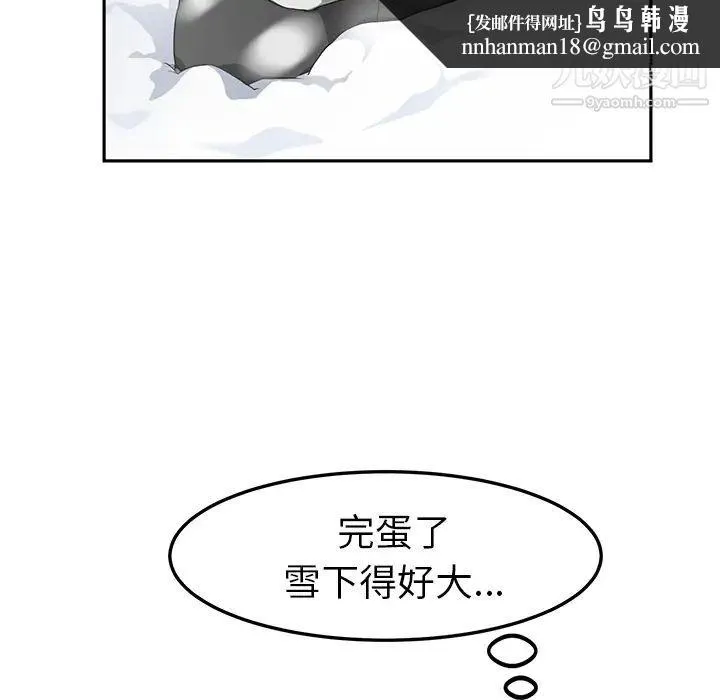 继母 - 第38话 - page 75