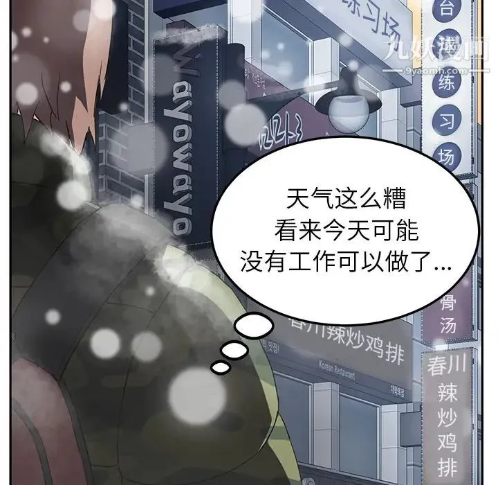继母 - 第38话 - page 78