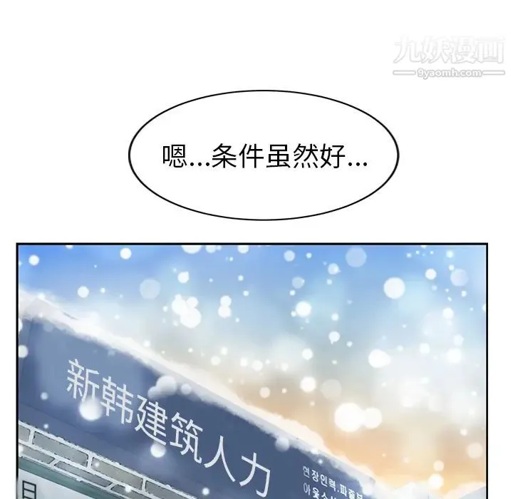 继母 - 第38话 - page 80