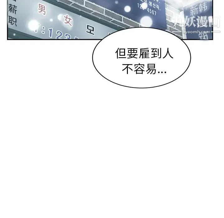 继母 - 第38话 - page 81