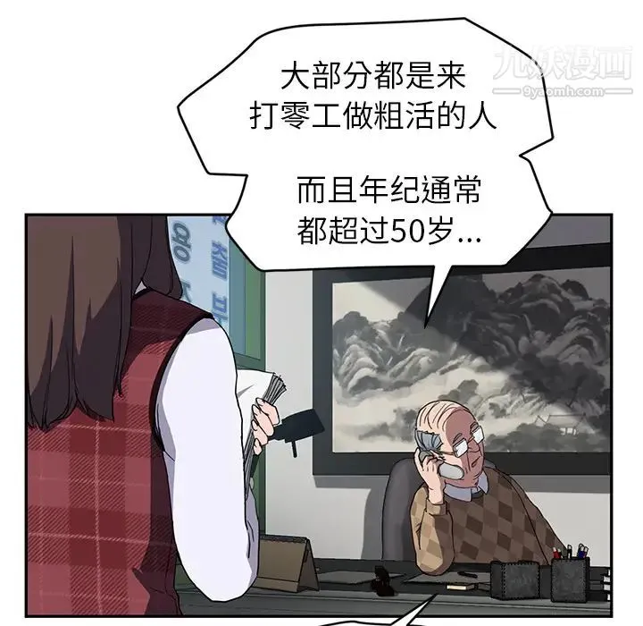 继母 - 第38话 - page 82