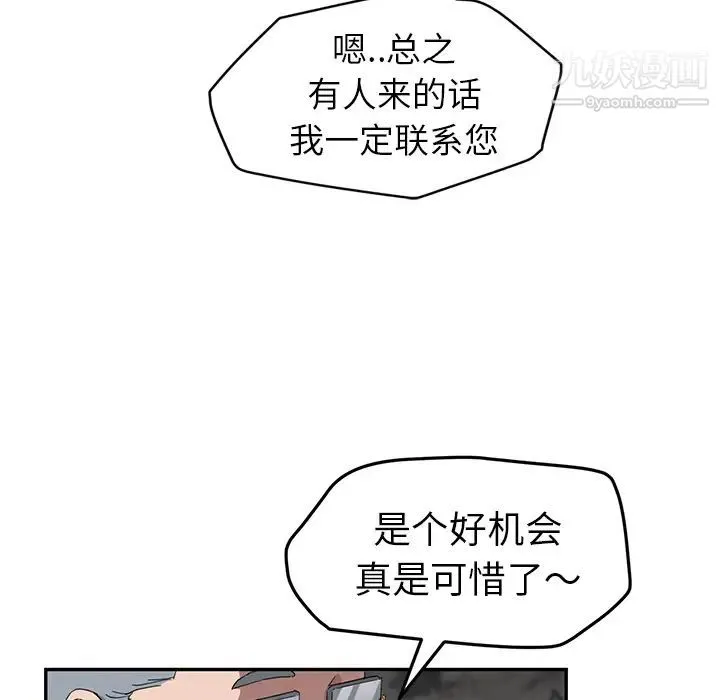 继母 - 第38话 - page 83