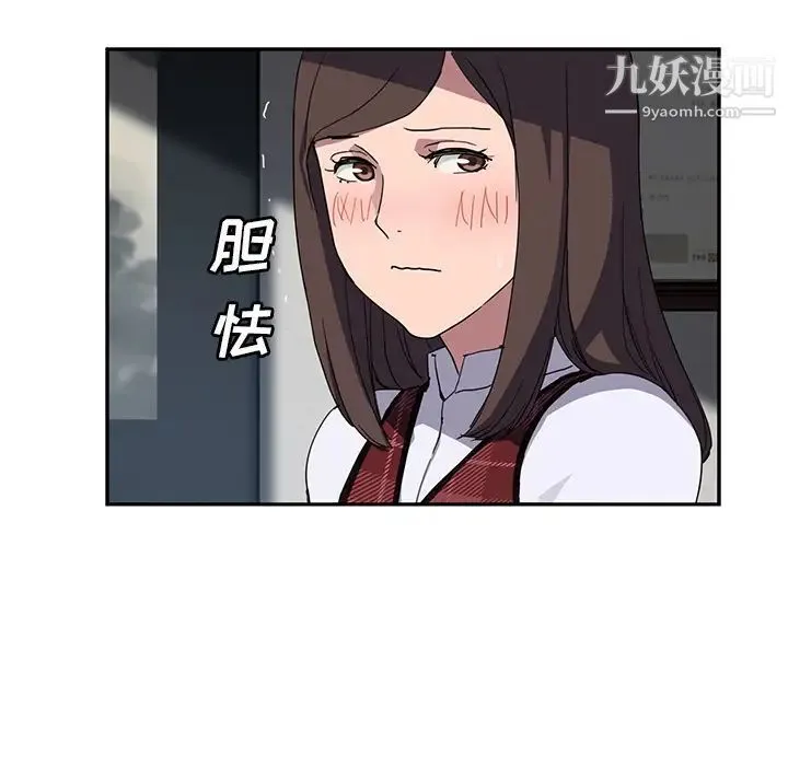 继母 - 第38话 - page 91