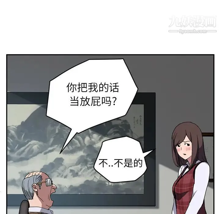 继母 - 第38话 - page 92