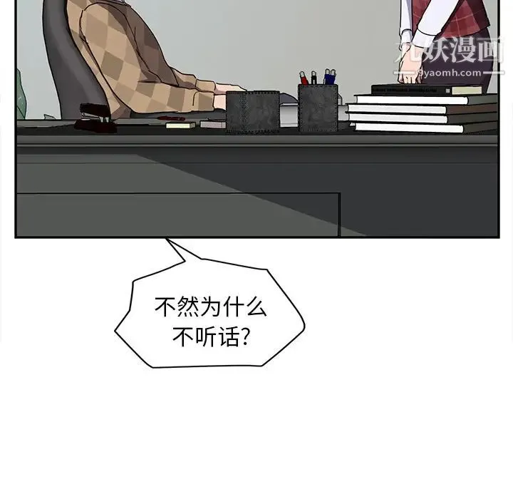 继母 - 第38话 - page 93