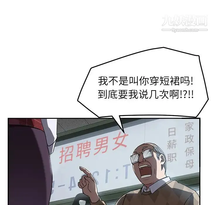 继母 - 第38话 - page 94
