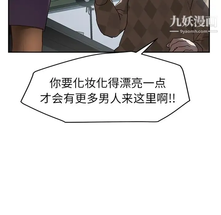 继母 - 第38话 - page 95