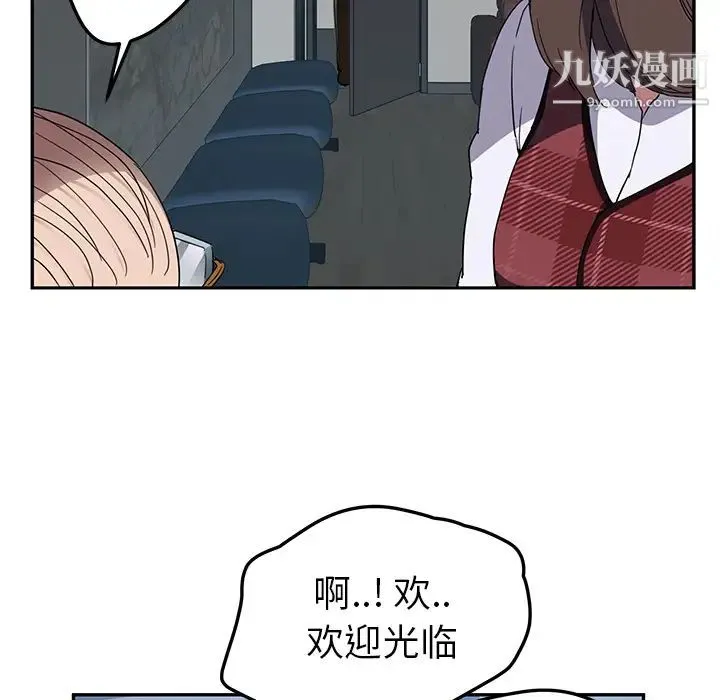 继母 - 第38话 - page 99