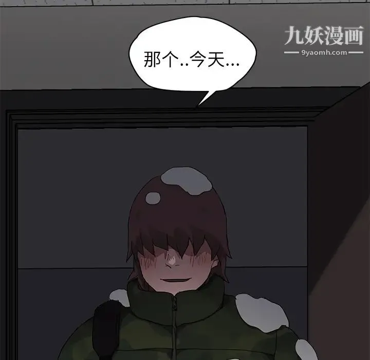 继母 - 第38话 - page 101