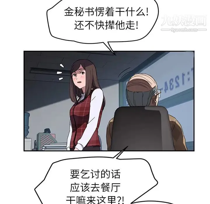 继母 - 第38话 - page 107