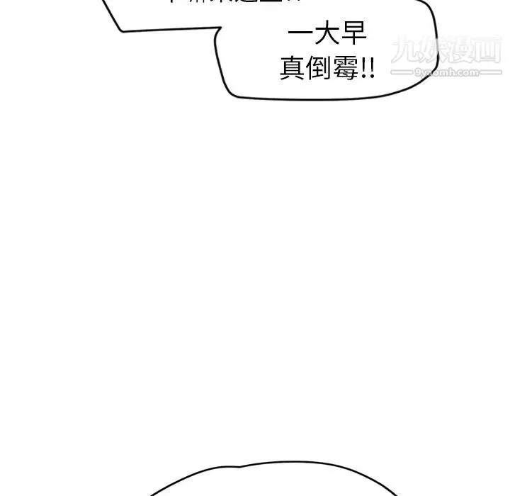 继母 - 第38话 - page 108