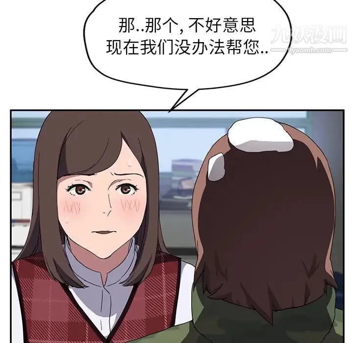 继母 - 第38话 - page 109