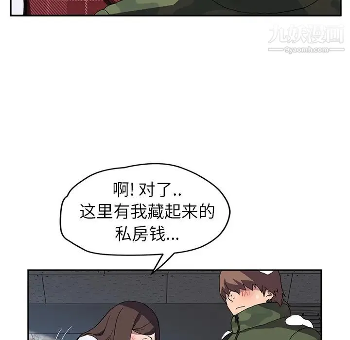 继母 - 第38话 - page 110