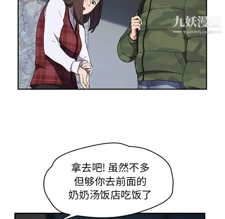 继母 - 第38话 - page 111