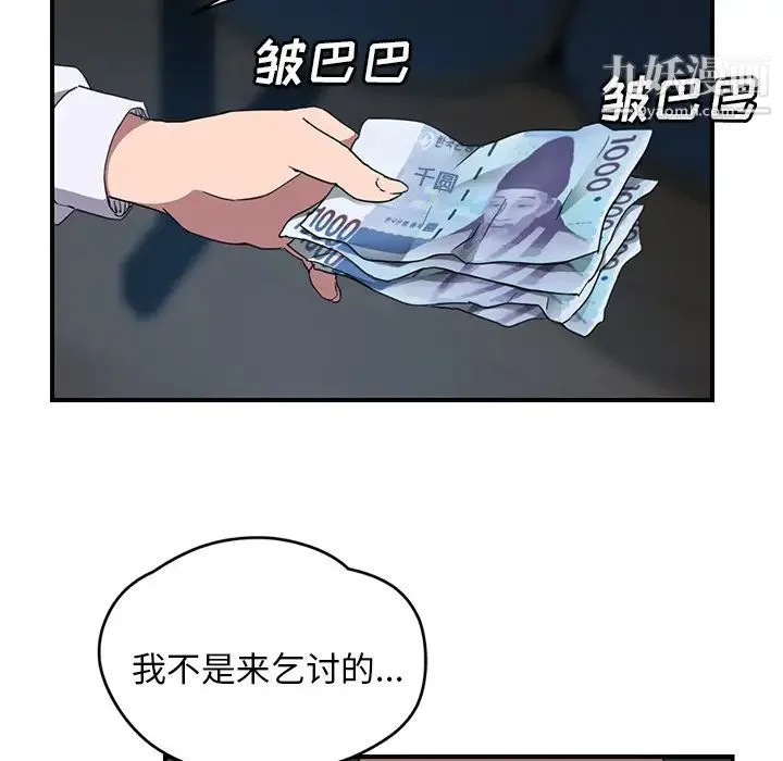 继母 - 第38话 - page 112