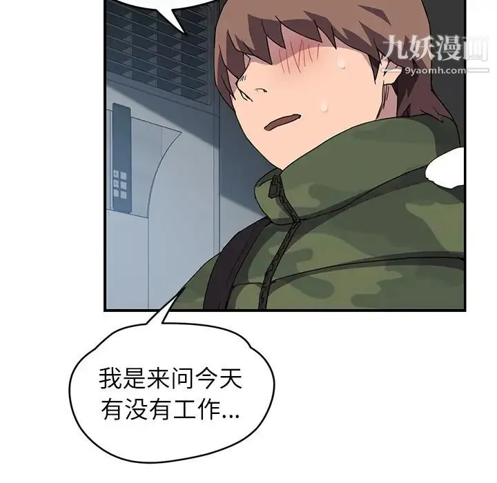 继母 - 第38话 - page 113