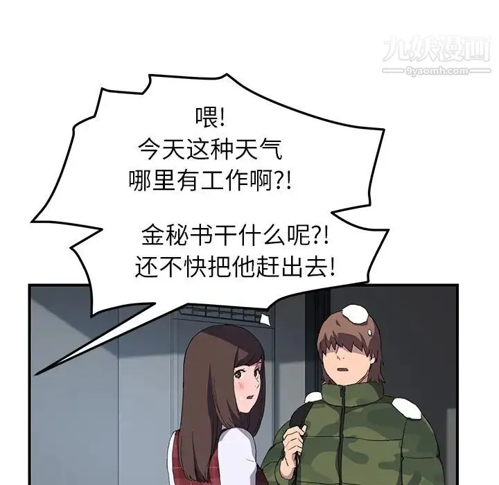 继母 - 第38话 - page 114