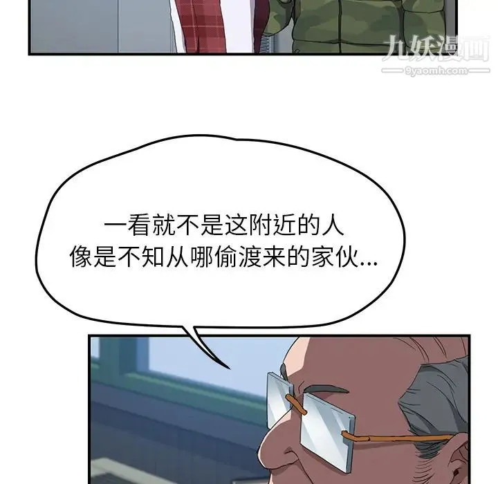 继母 - 第38话 - page 115