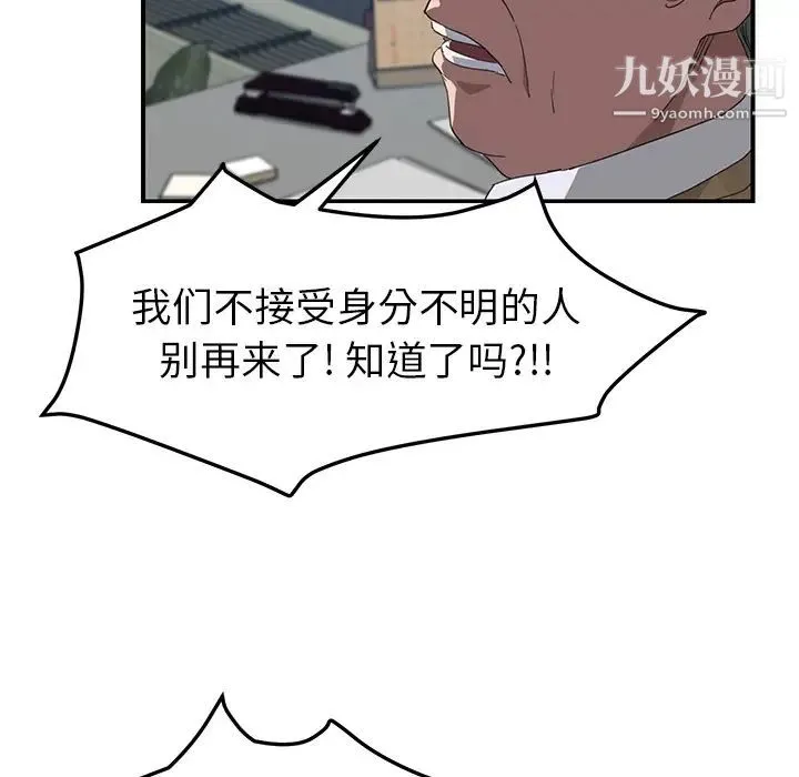 继母 - 第38话 - page 116